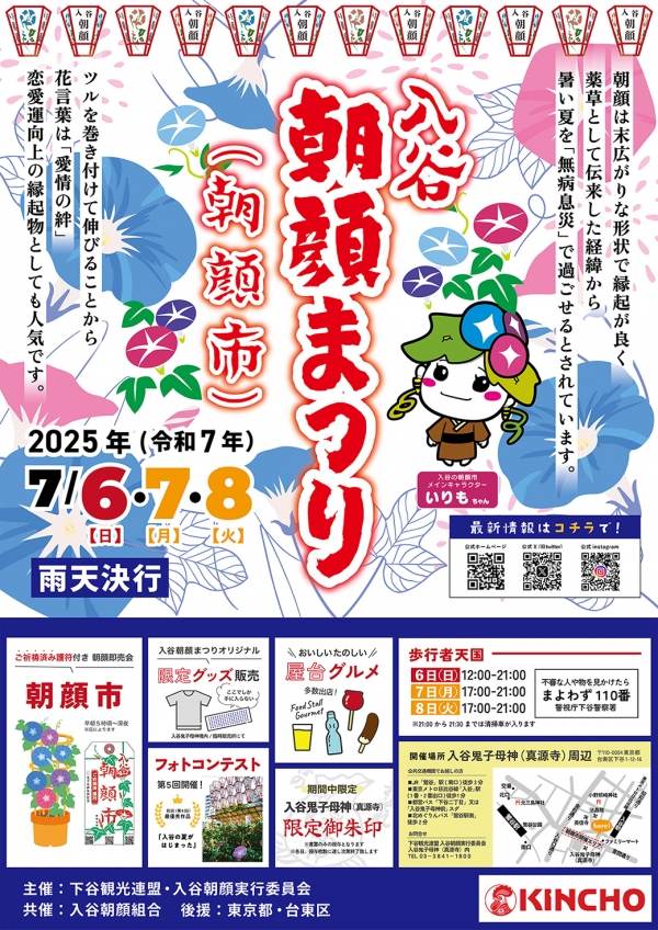 Poster_2025