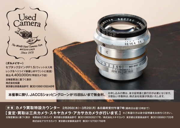 202602matsuya-dm-big